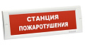 КРИСТАЛЛ-24 Станция пожаротушения