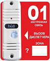 ТРОМБОН ВП(цв.белый)