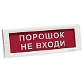 КРИСТАЛЛ-24 Порошок не входи