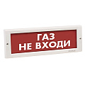 КРИСТАЛЛ-12 Газ не входи