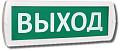 Т 220 "Выход"